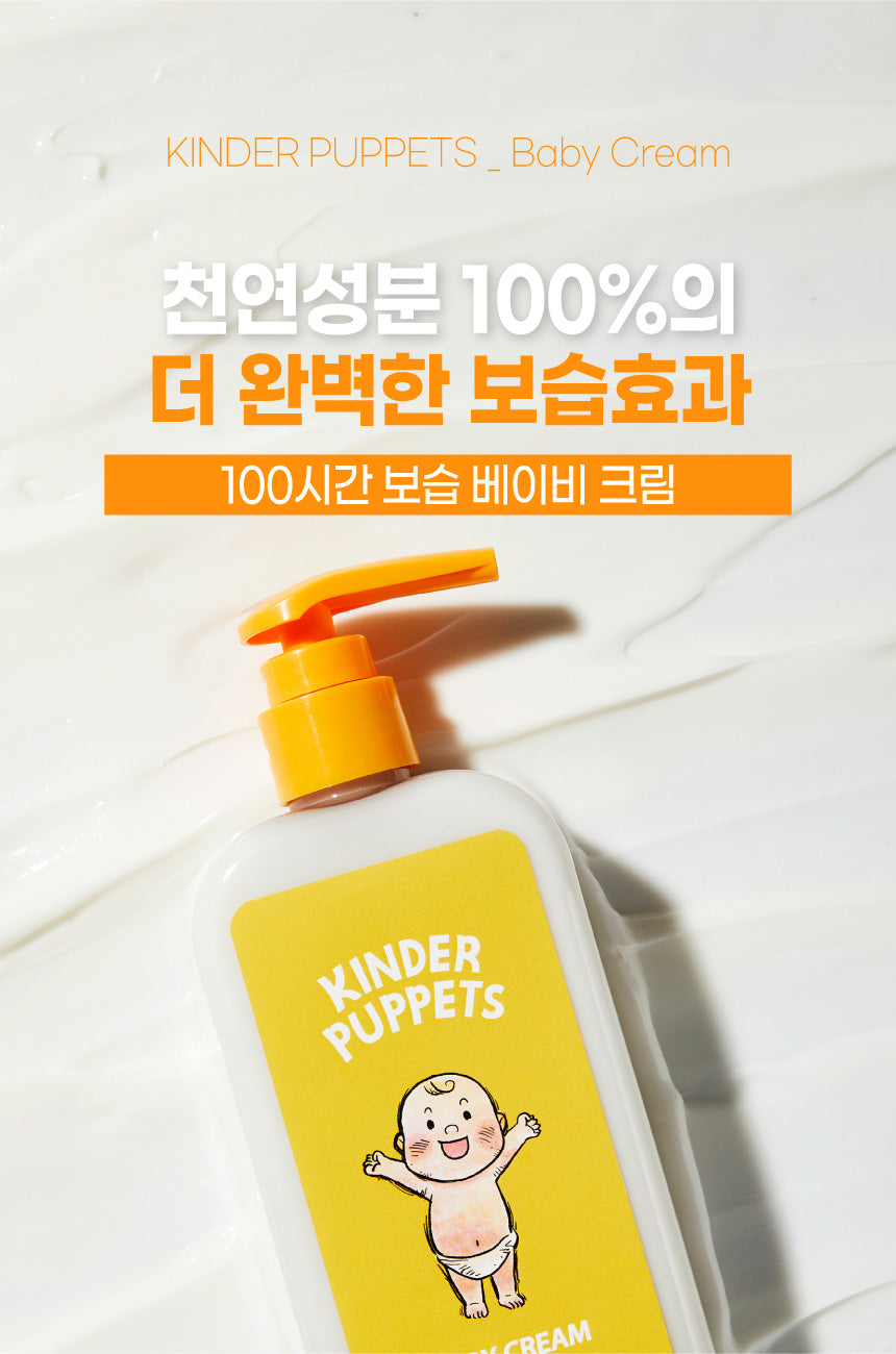 [Kinder Puppets] Baby Cream 300ml