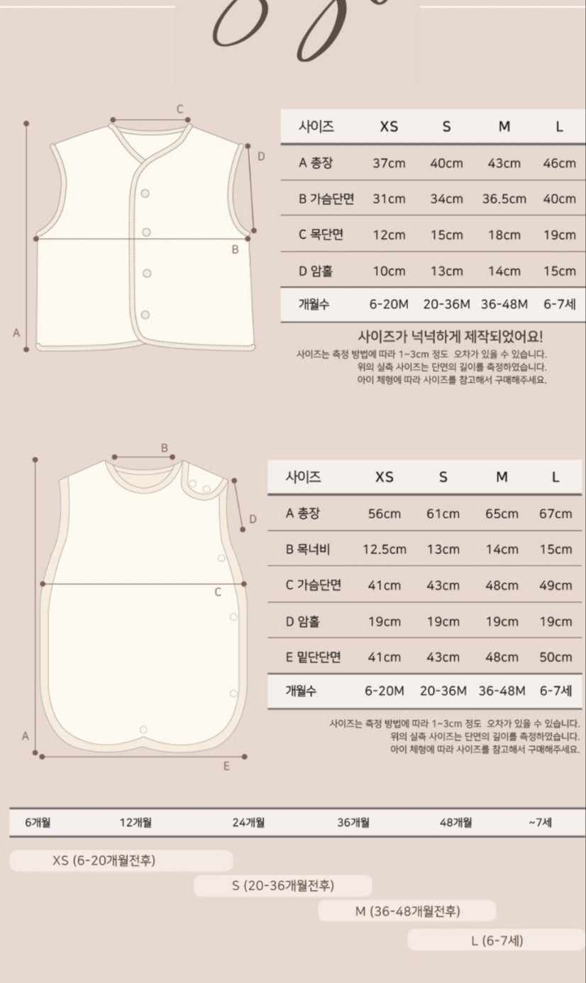 Microfiber Vest & Sleeping Vest / 극세사 수면조끼