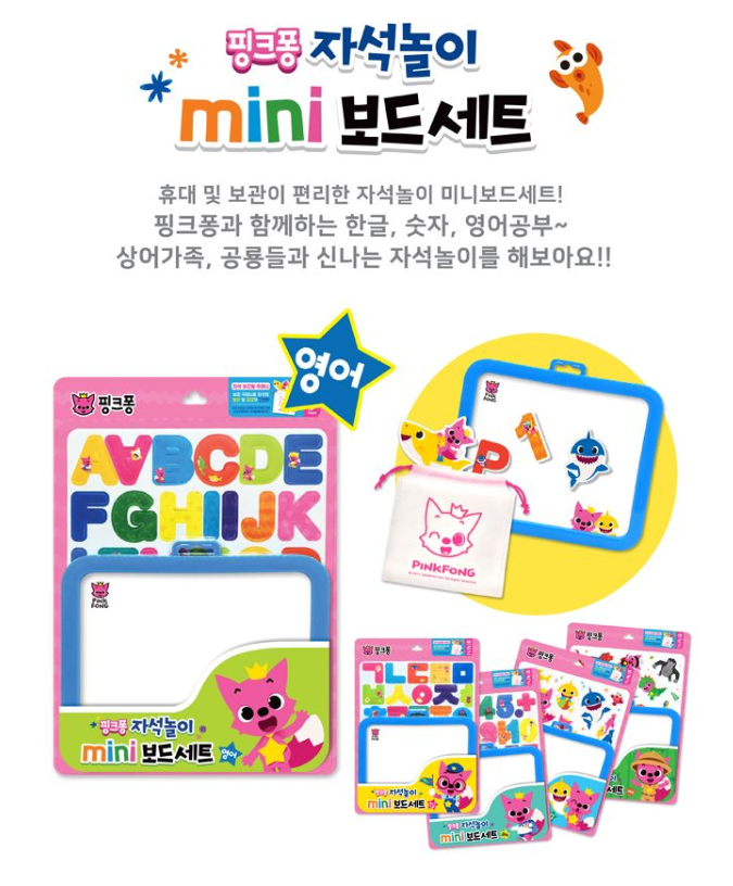 Pinkfong Mini Magnetic Board - English