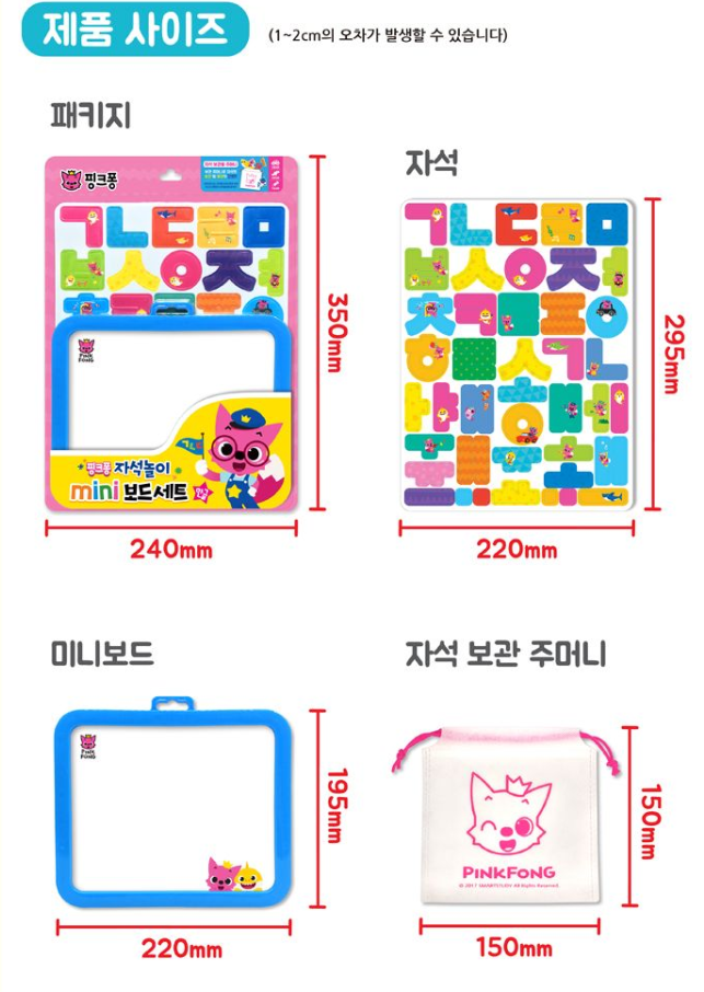 Pinkfong Mini Magnetic Board - English