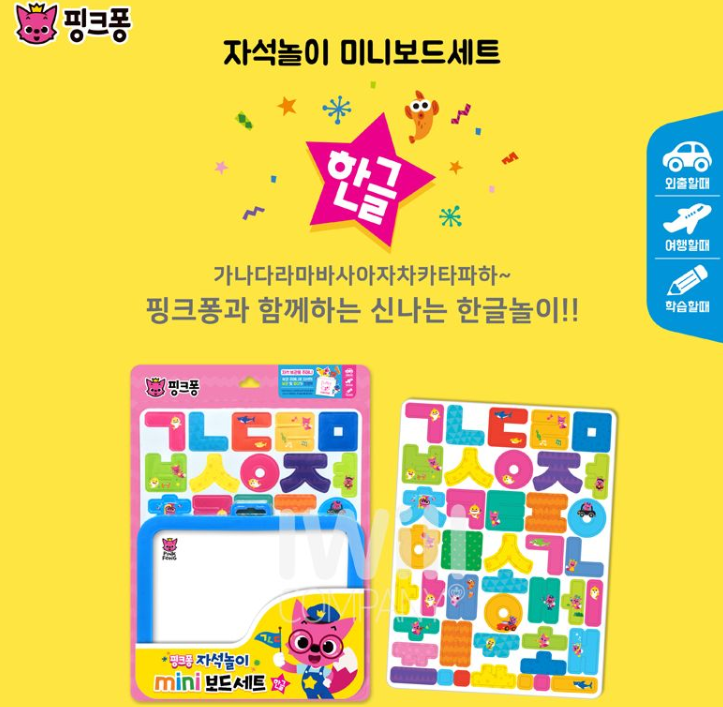 Pinkfong Mini Magnetic Board - Korean