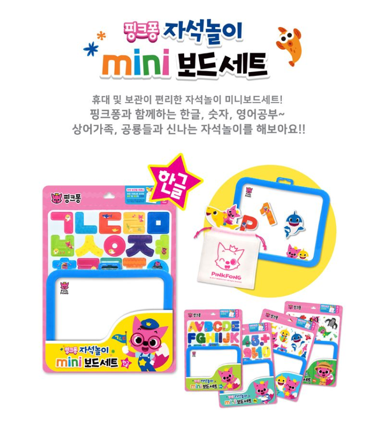 Pinkfong Mini Magnetic Board - Korean