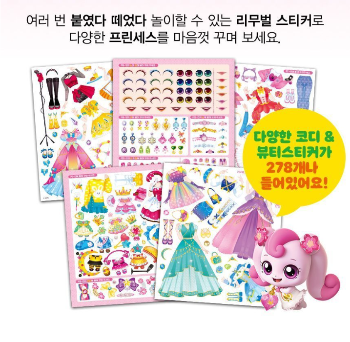 Catch Teenieping Removal Fashion Coordi Sticker Book