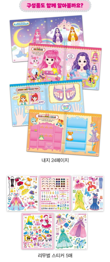 Catch Teenieping Removal Fashion Coordi Sticker Book