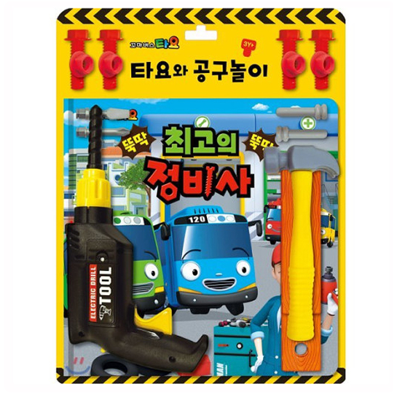 Tayo Toy Book Tool Play - The Best Mechanic