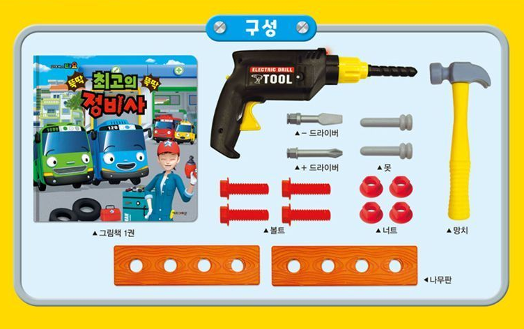 Tayo Toy Book Tool Play - The Best Mechanic