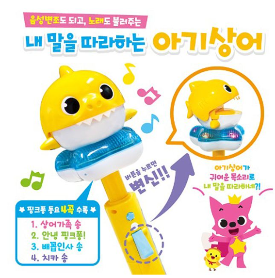 Pinkfong Baby Shark Melody Bong