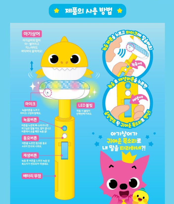 Pinkfong Baby Shark Melody Bong