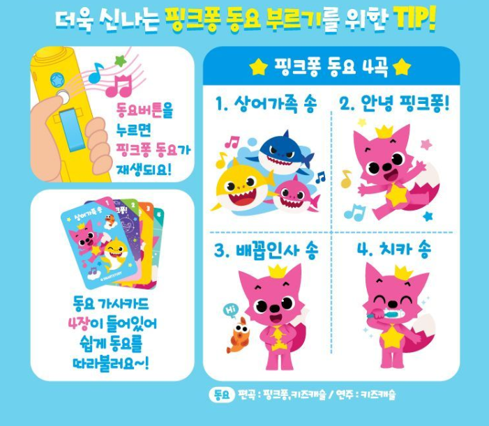 Pinkfong Baby Shark Melody Bong