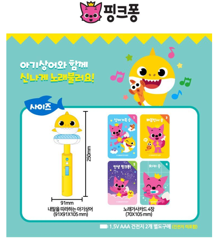 Pinkfong Baby Shark Melody Bong