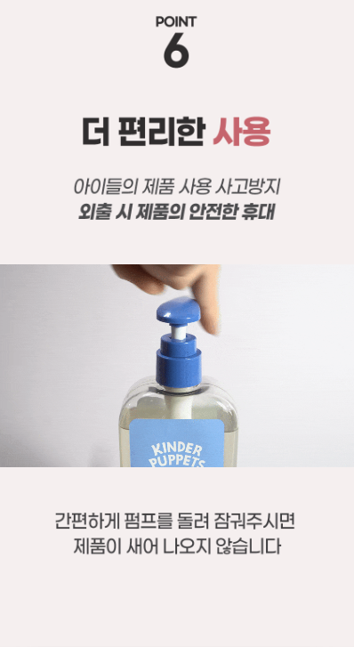 [Kinder Puppets] Baby Lotion 300ml