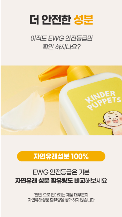 [Kinder Puppets] Baby Cream 300ml