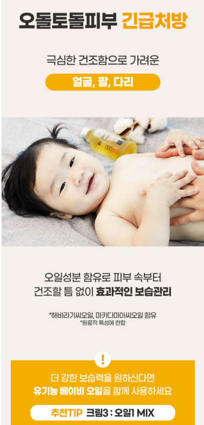 [Kinder Puppets] Baby Cream 300ml