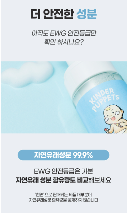 [Kinder Puppets] Baby Facial Cleanser 100ml