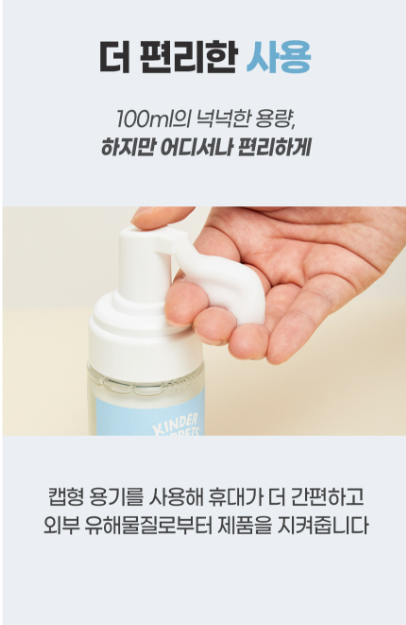 [Kinder Puppets] Baby Facial Cleanser 100ml