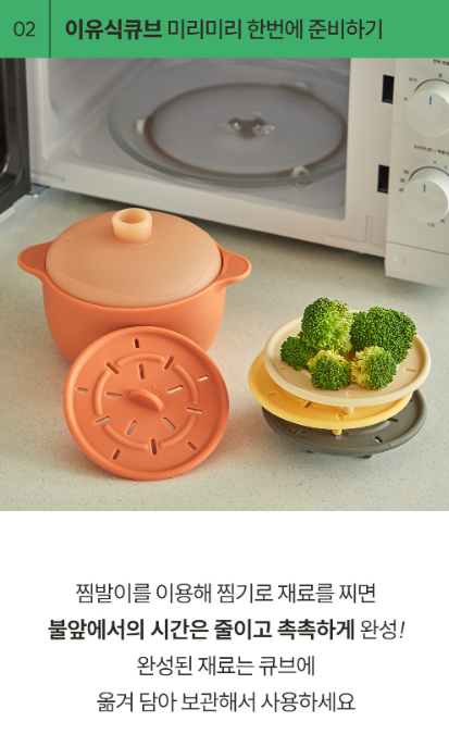 잼먹 이유식찜기 _ Jammuk Baby Food Silicon Steamer