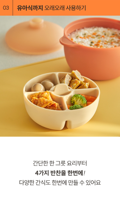 잼먹 이유식찜기 _ Jammuk Baby Food Silicon Steamer