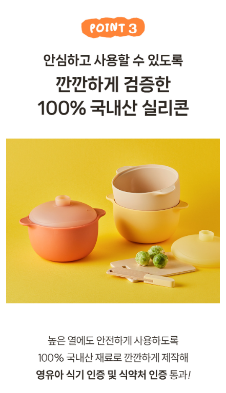 잼먹 이유식찜기 _ Jammuk Baby Food Silicon Steamer