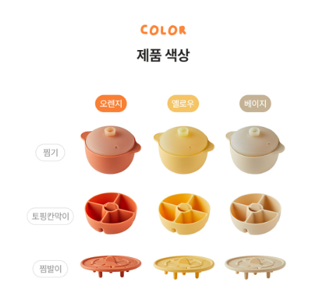 잼먹 이유식찜기 _ Jammuk Baby Food Silicon Steamer