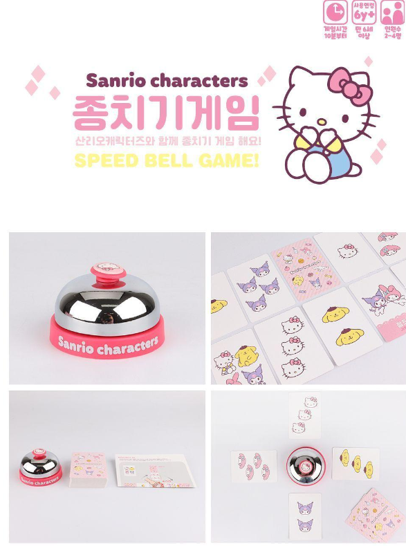 Sanrio Speed Bell Game