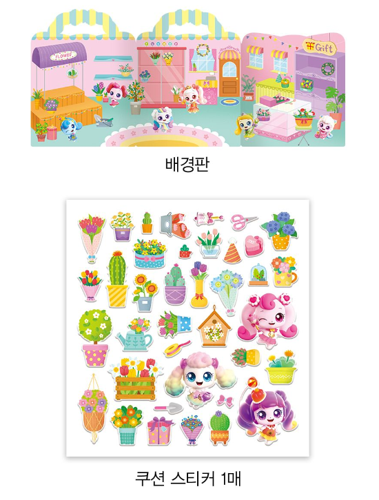 Catch Teenieping Cushion Sticker Flower Shop