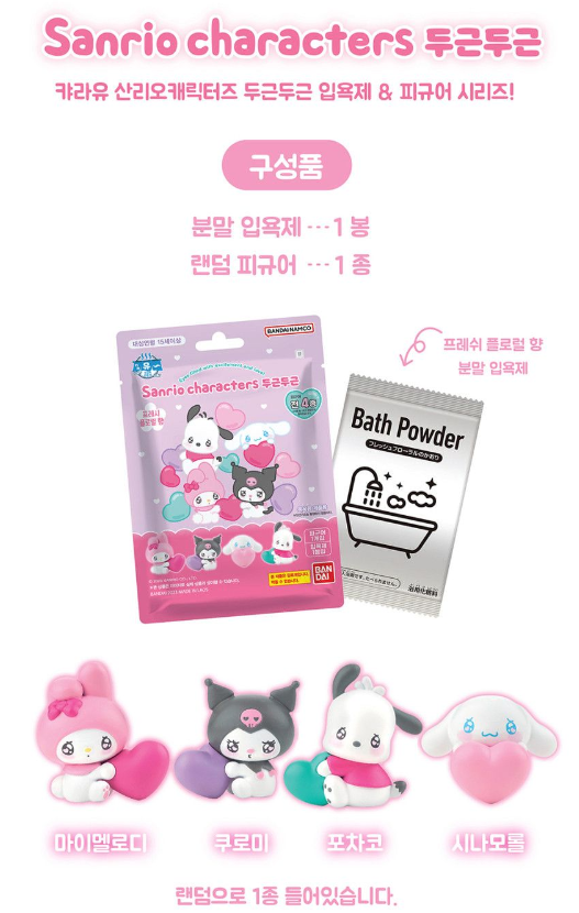 Sanrio Characters Bath Powder with figure