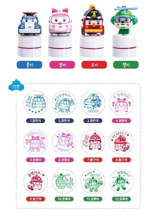 Robocar Poli Toy Stamp (Stamp Design Random)