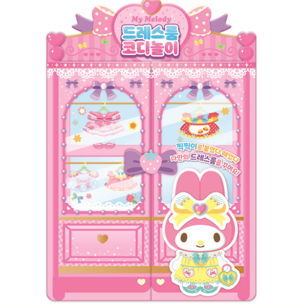 My Melody Dress Room