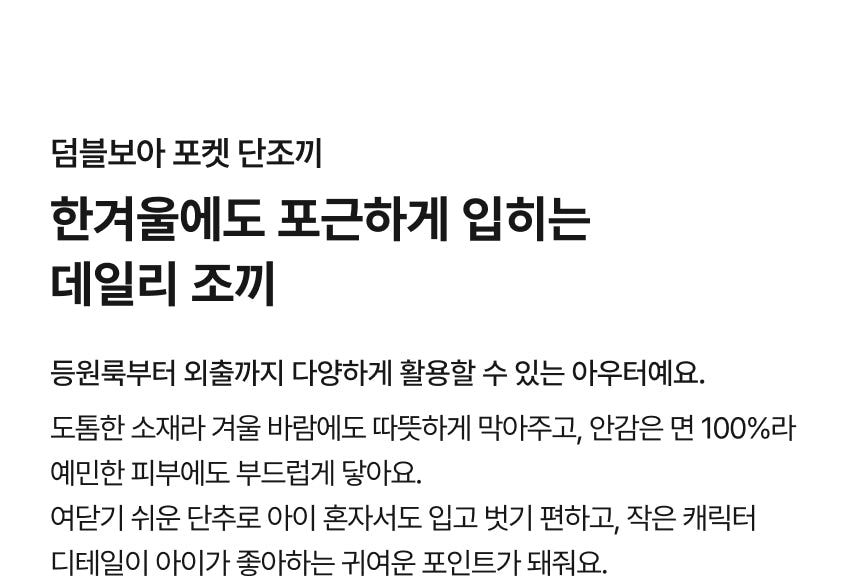 Dumble Boa Pocket Vest