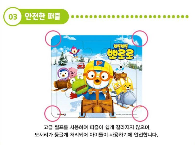 Pororo Mini Puzzle-set of 2(9&16 pieces)