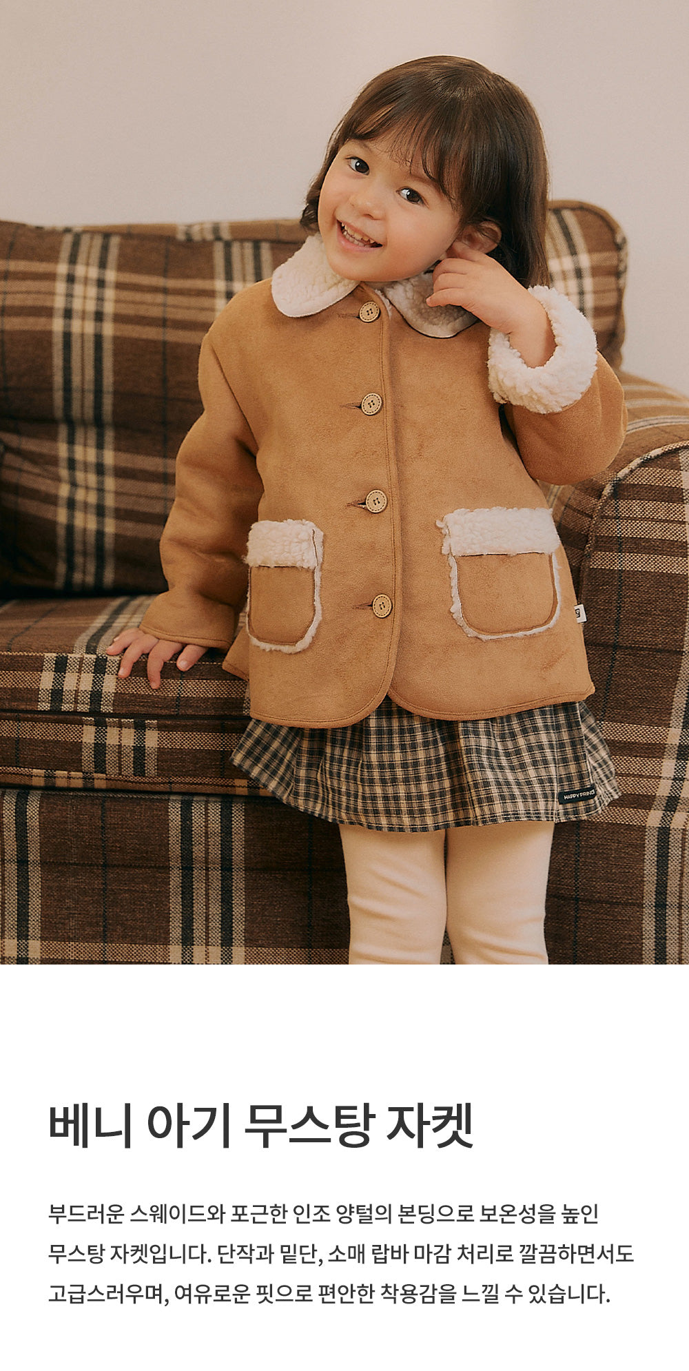 Benny mustang baby jacket