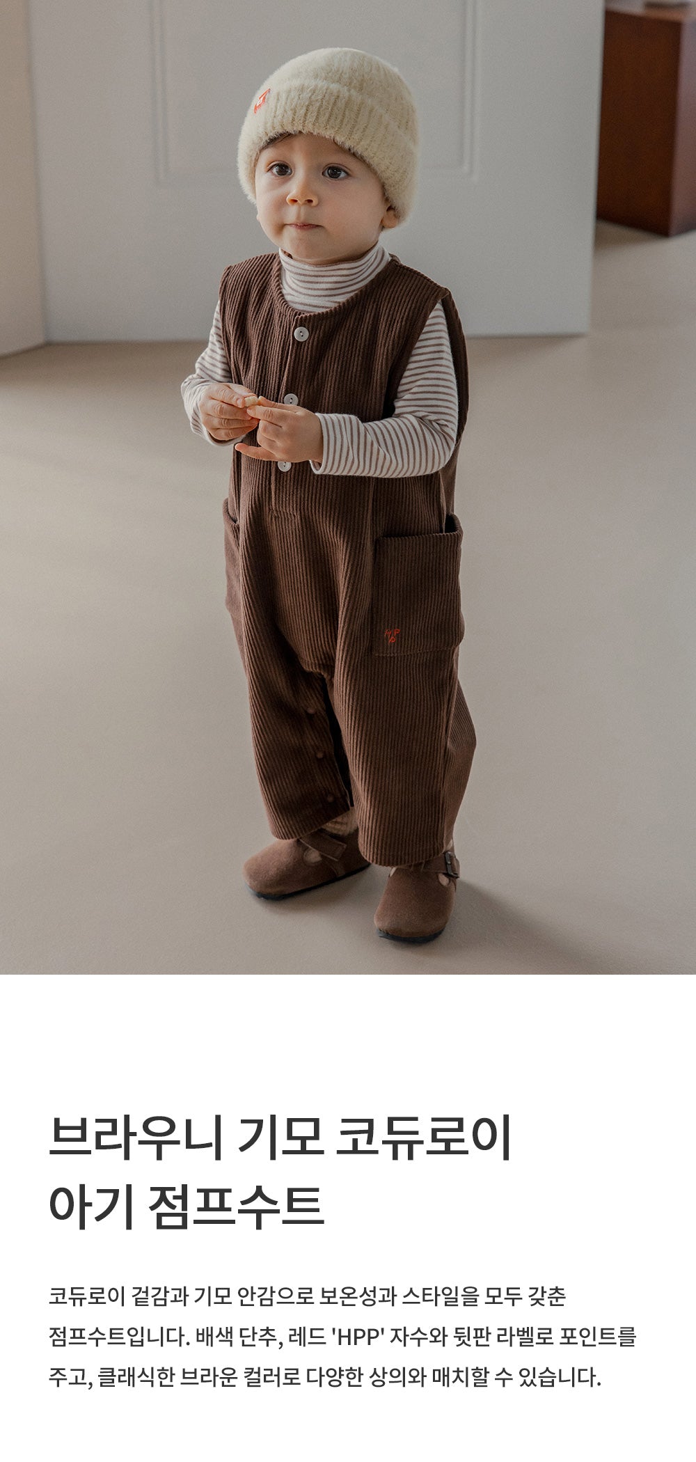 Brownie Fleece Lined Corduroy Baby Jumpsuit
