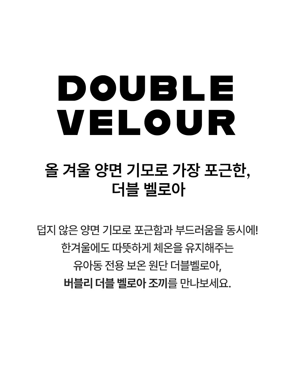 Bubbly double velour vest