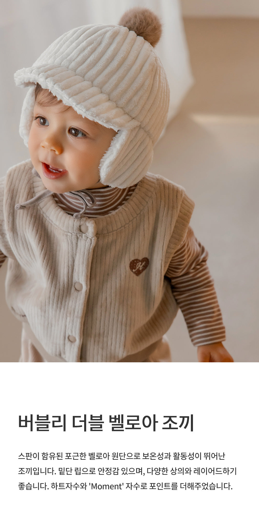 Bubbly double velour vest