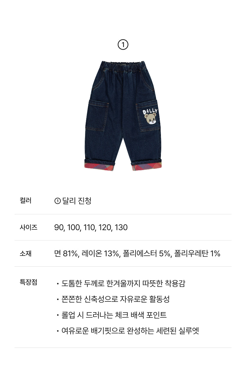 Denim Roll-Up Baggy Pants