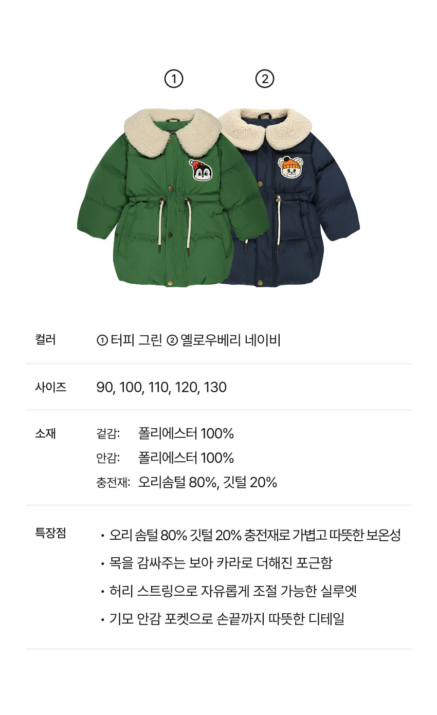 Polyester Down Jacket with Boa Collar