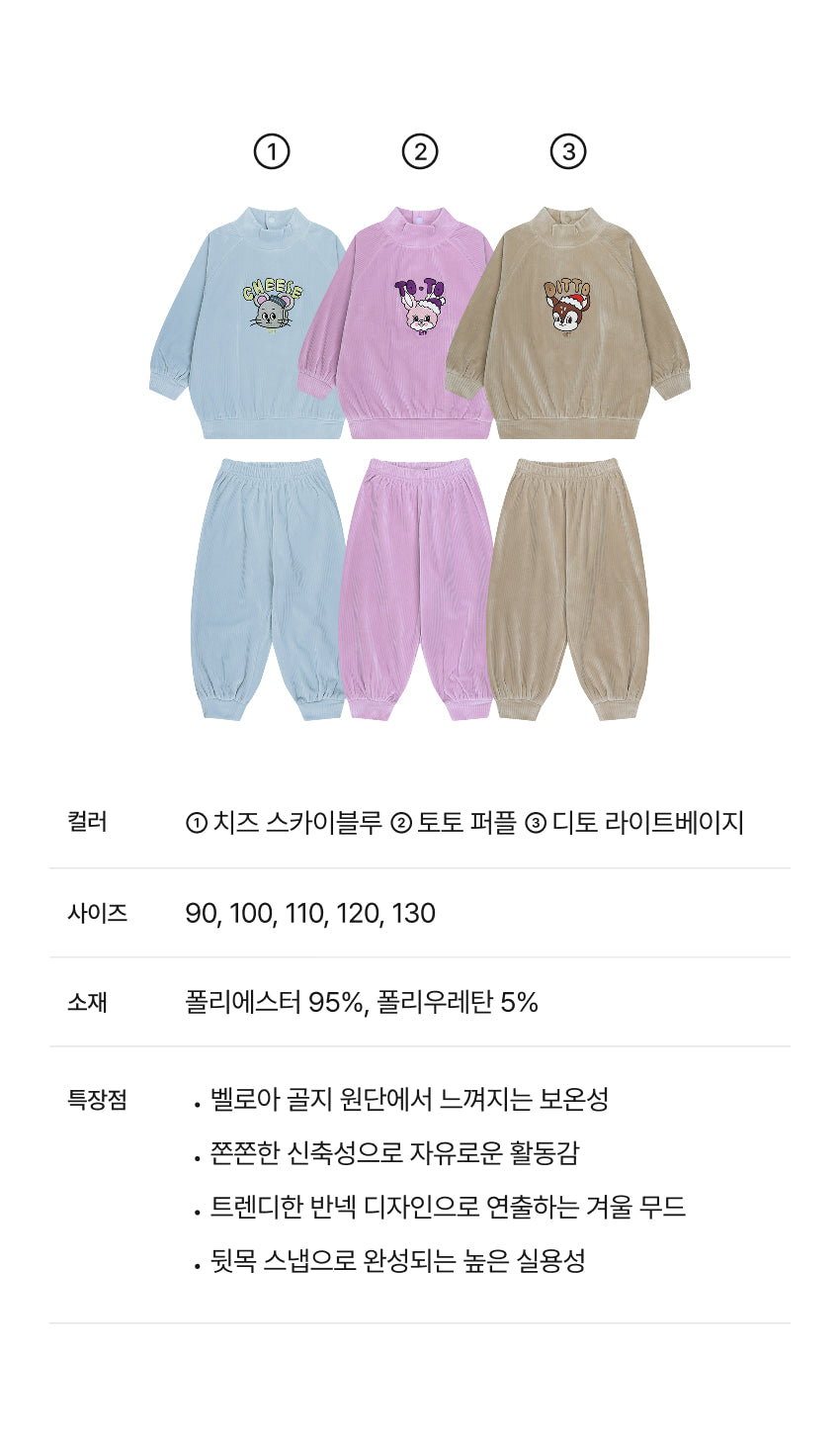 Velour Rib Mock Neck Raglan Set