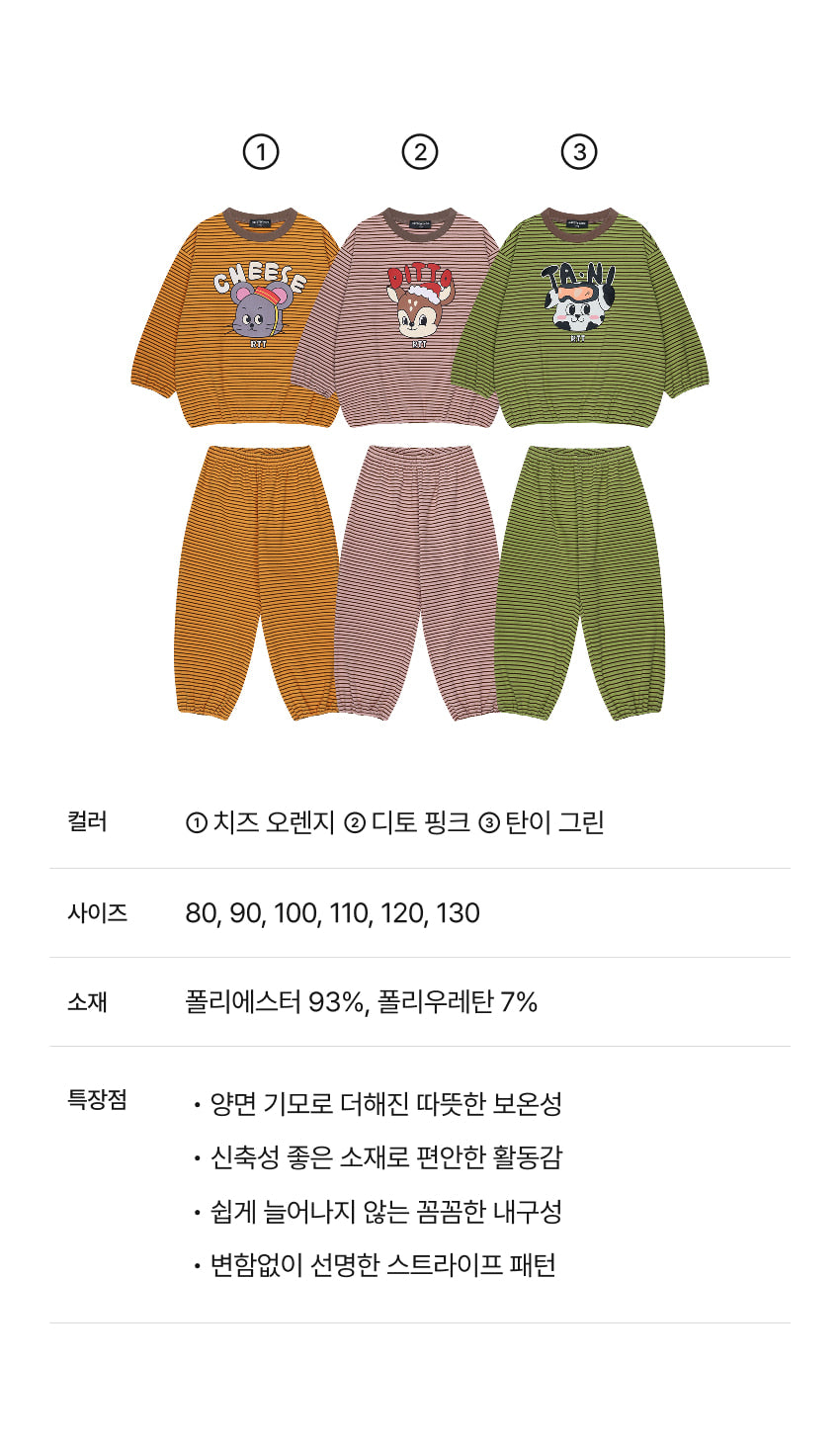 Double Brushed Fleece Stripe Loungewear Set