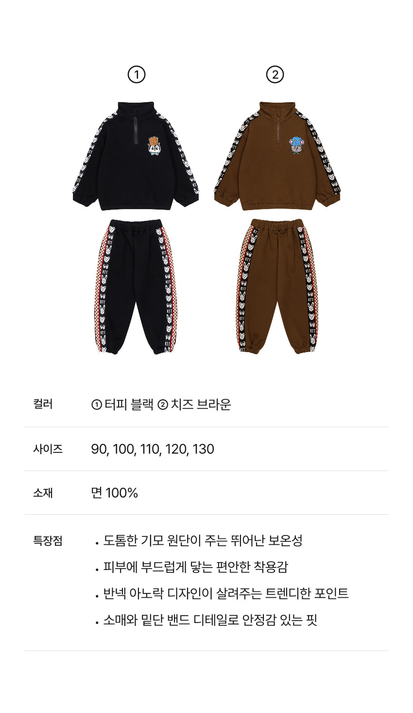 Brushed French Terry Anorak Set