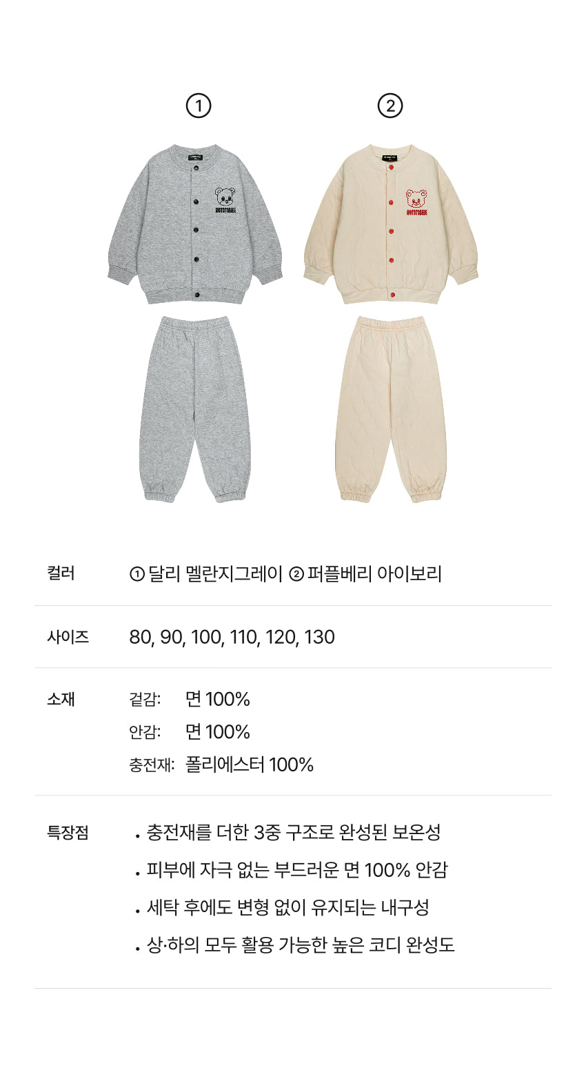 Triple Layer Point Cardigan Set
