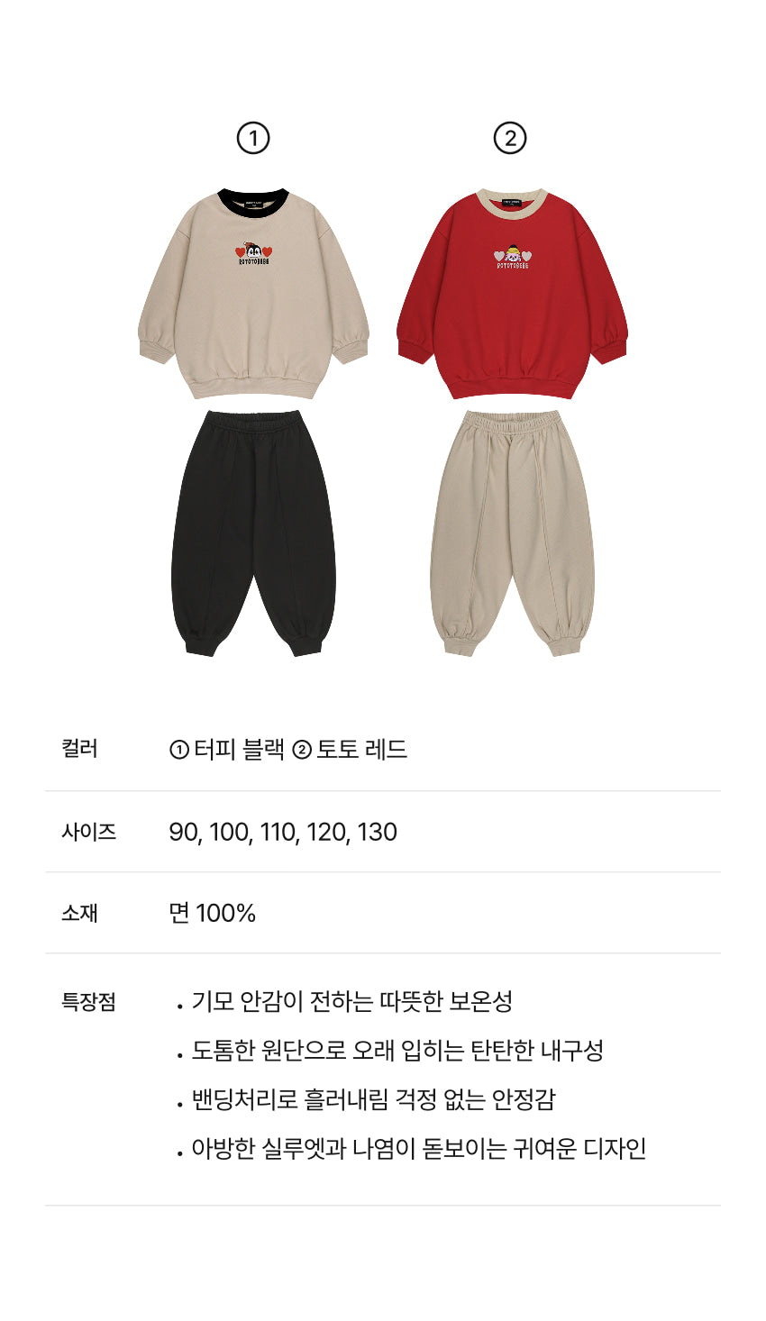 Brushed French Terry Color Block Loose Fit Set