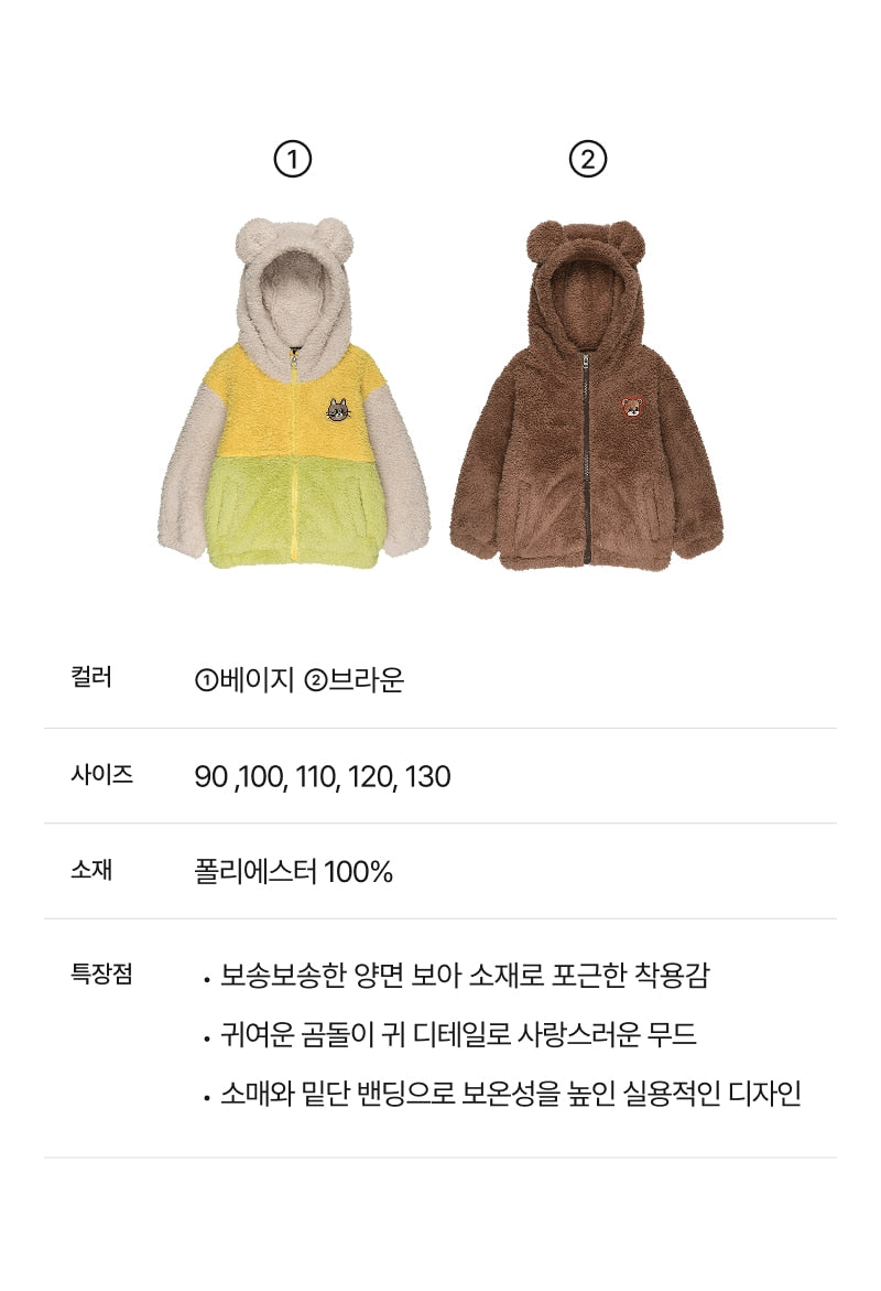 Festival Bear Boa Jacket