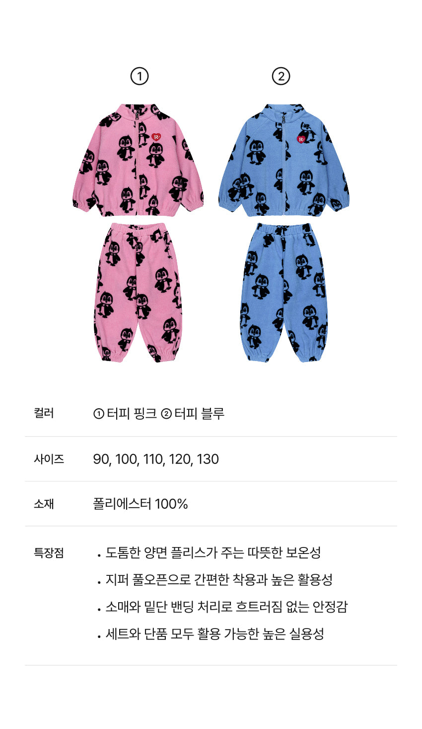 Fleece Mock Neck Full Zip Set