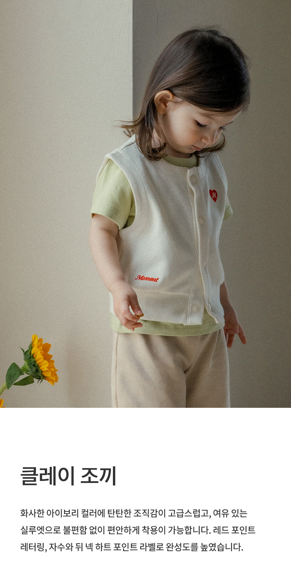 Clay vest