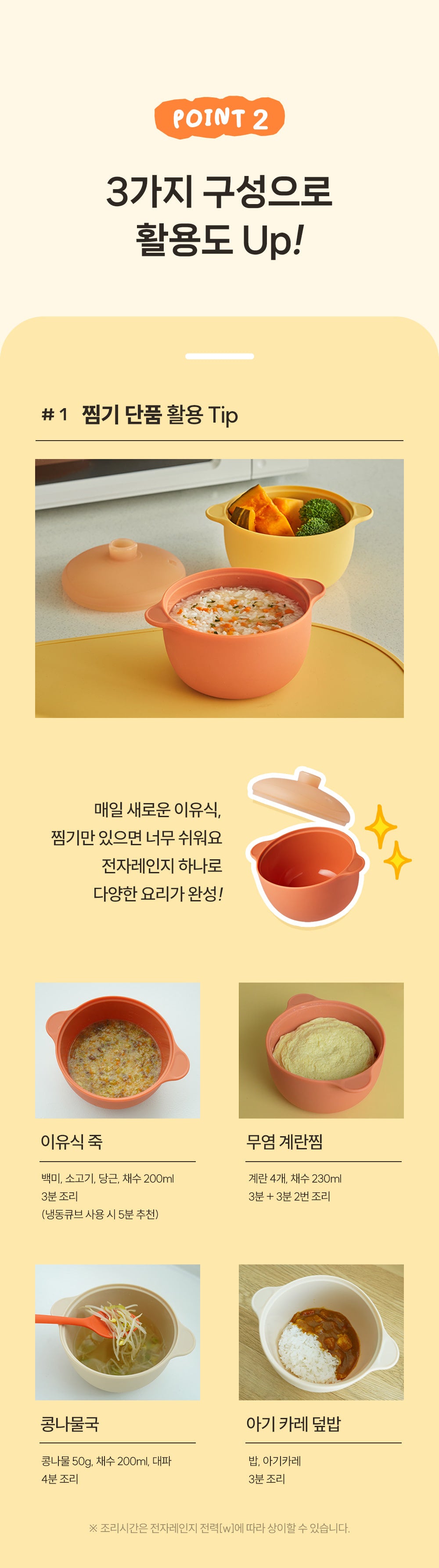 잼먹 이유식찜기 _ Jammuk Baby Food Silicon Steamer