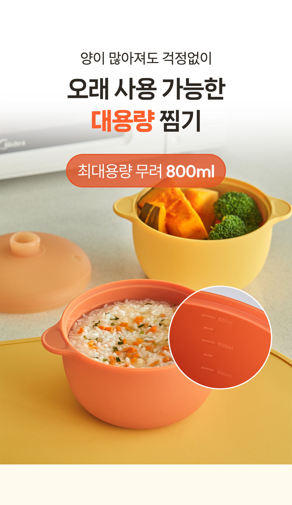 잼먹 이유식찜기 _ Jammuk Baby Food Silicon Steamer