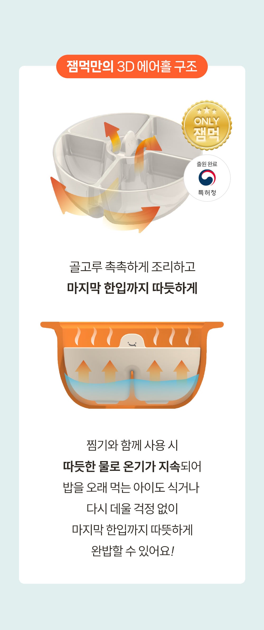 잼먹 이유식찜기 _ Jammuk Baby Food Silicon Steamer