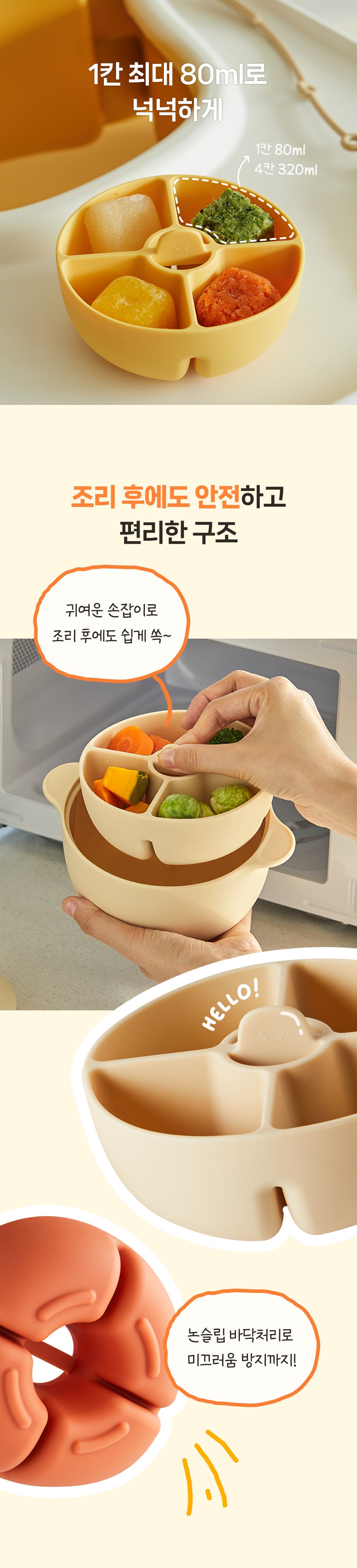 잼먹 이유식찜기 _ Jammuk Baby Food Silicon Steamer