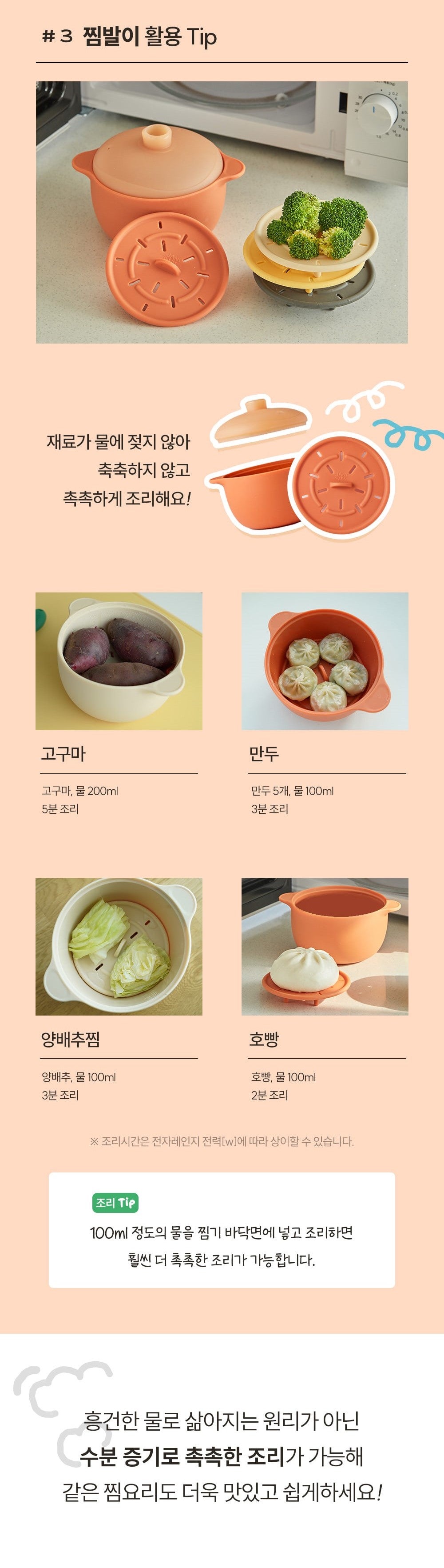 잼먹 이유식찜기 _ Jammuk Baby Food Silicon Steamer