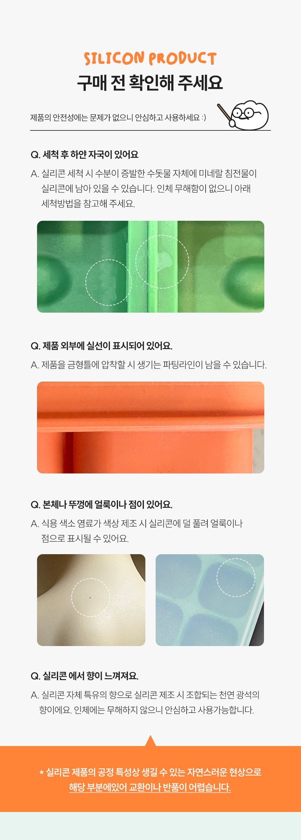 잼먹 이유식찜기 _ Jammuk Baby Food Silicon Steamer